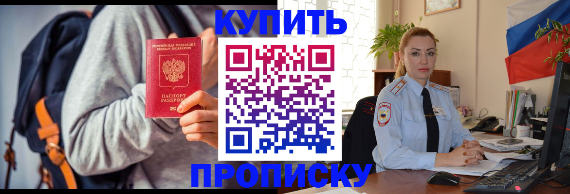 временная регистрация недорого в Белёве