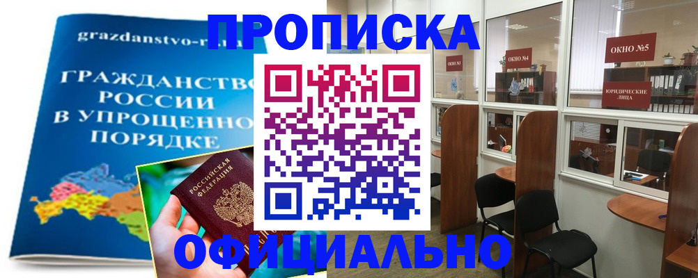 временная регистрация собственник в Белёве