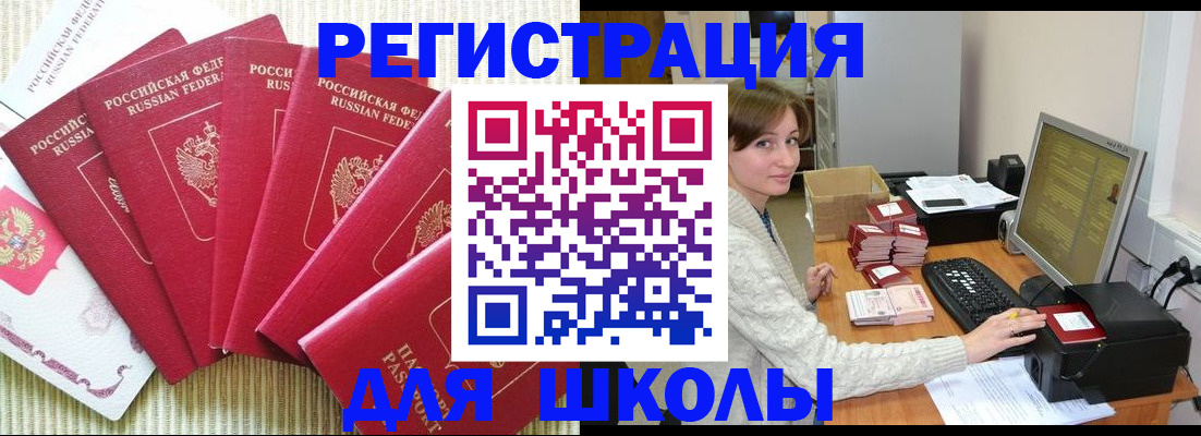 прописка гарантия в Белёве